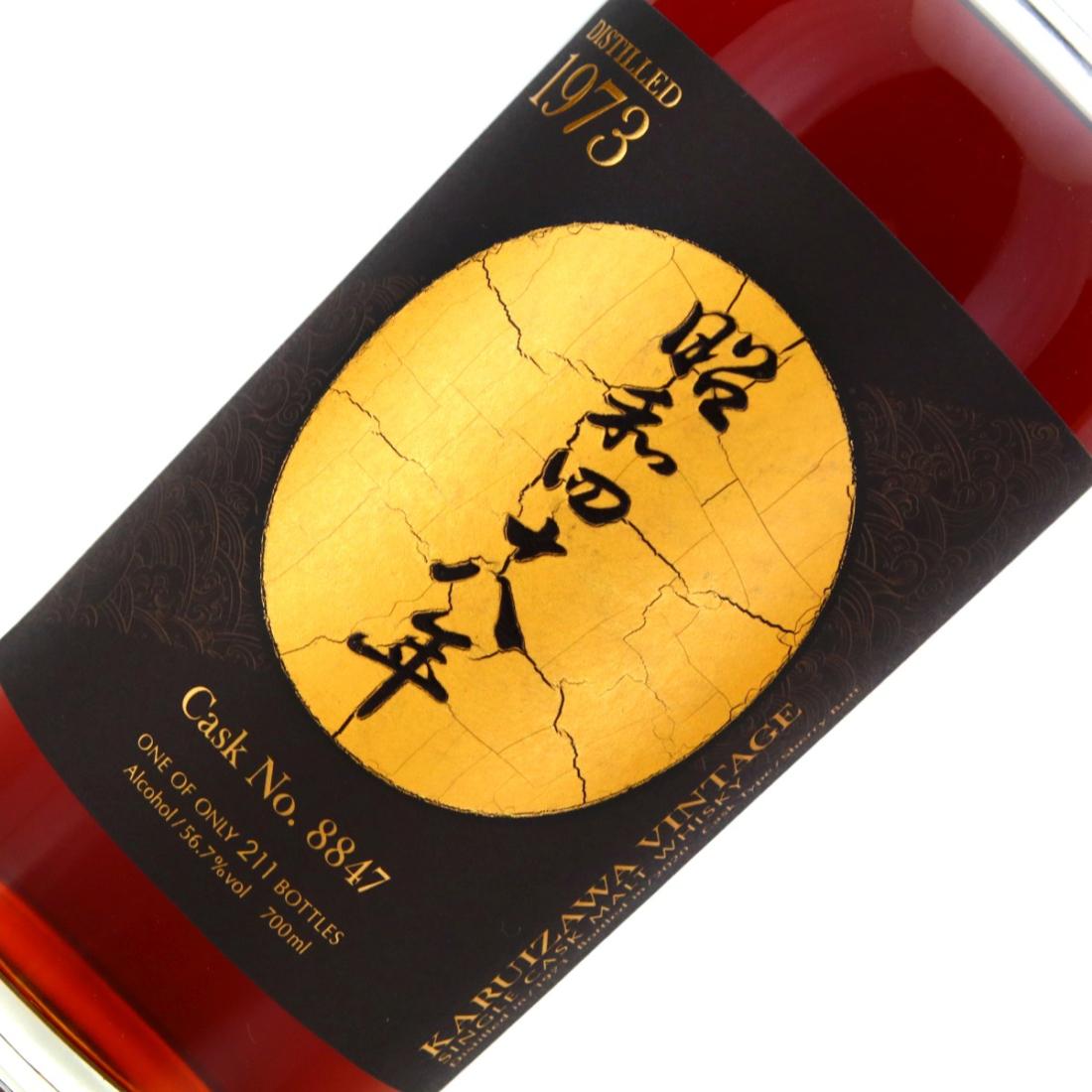 Karuizawa 1973 The Golden Age of Showa