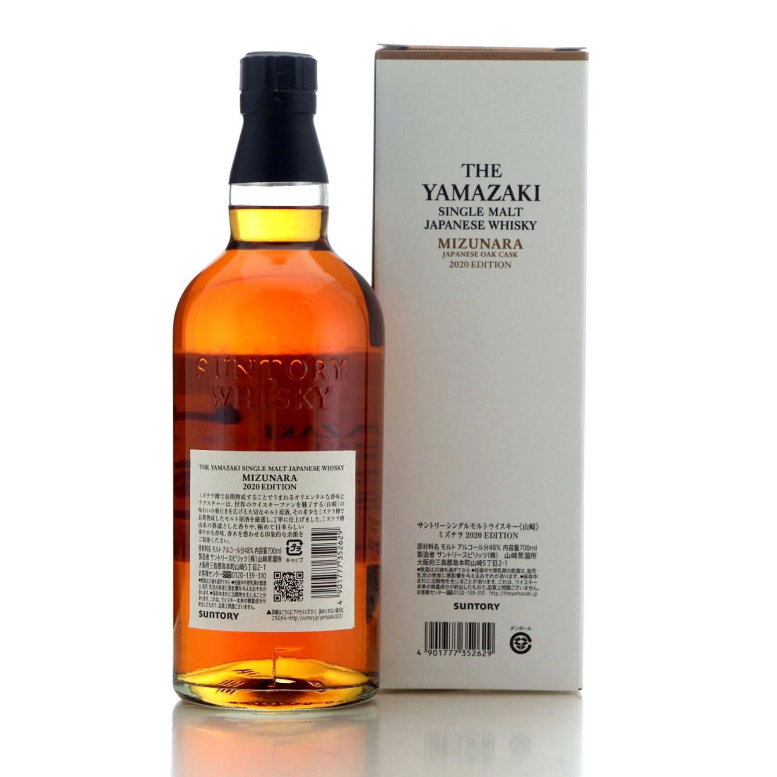 Yamazaki Mizunara 2020 Edition