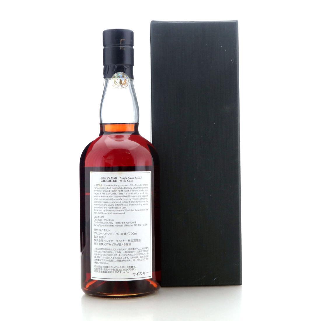 Chichibu 2012 Wine Cask (Pinot Noir)