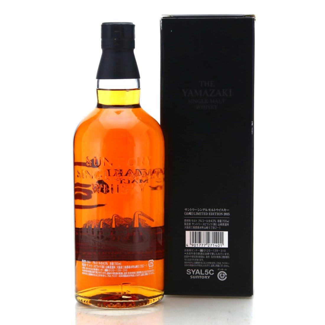 Yamazaki Limited Edition 2015