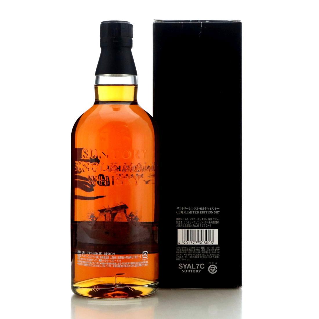 Yamazaki Limited Edition 2017