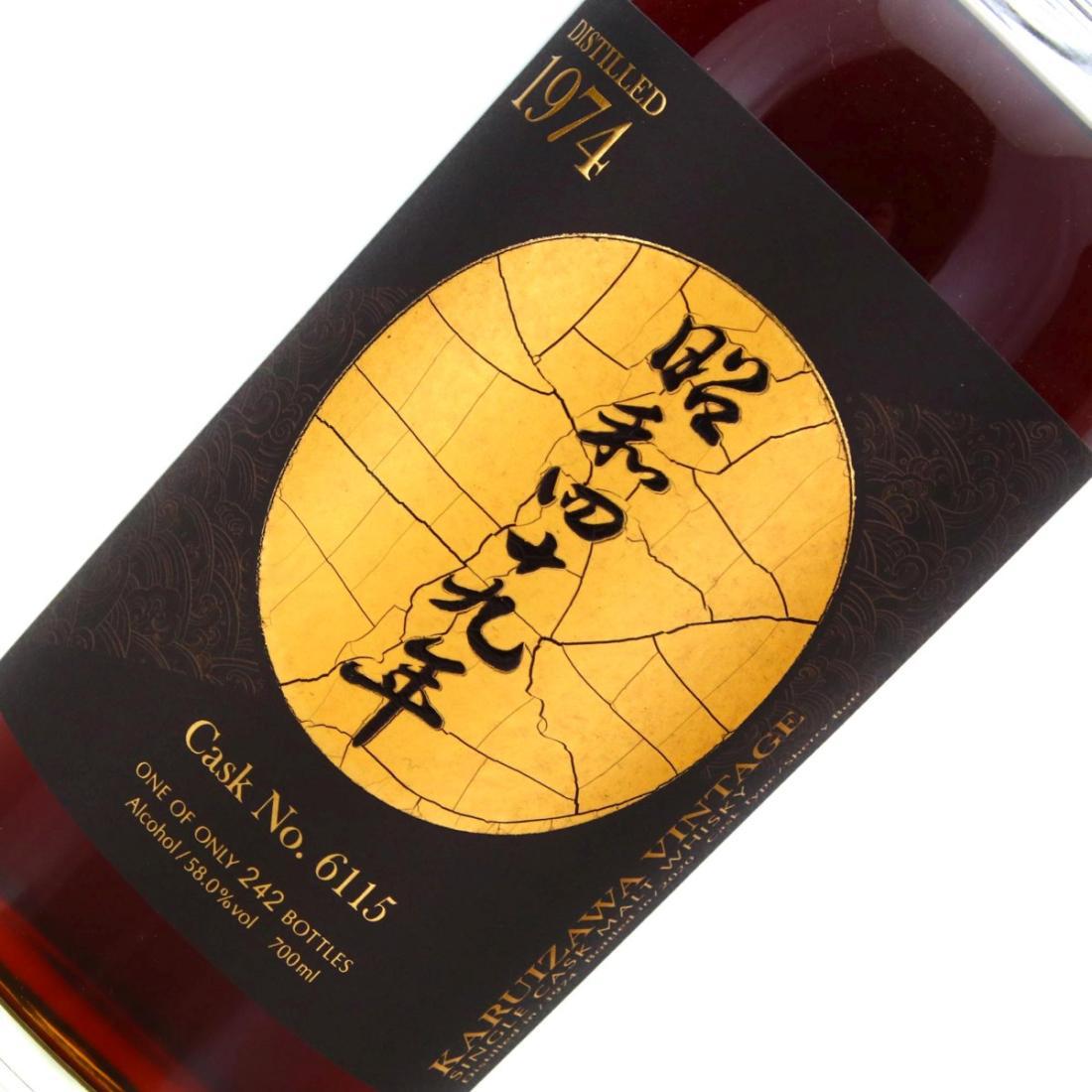 Karuizawa 1974 The Golden Age of Showa