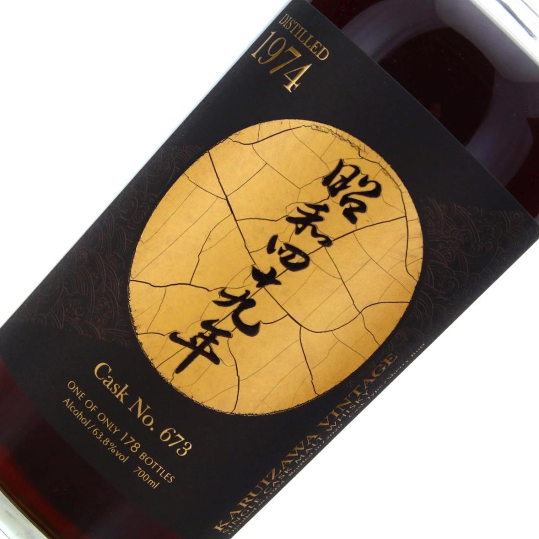 Karuizawa 1974 The Golden Age of Showa