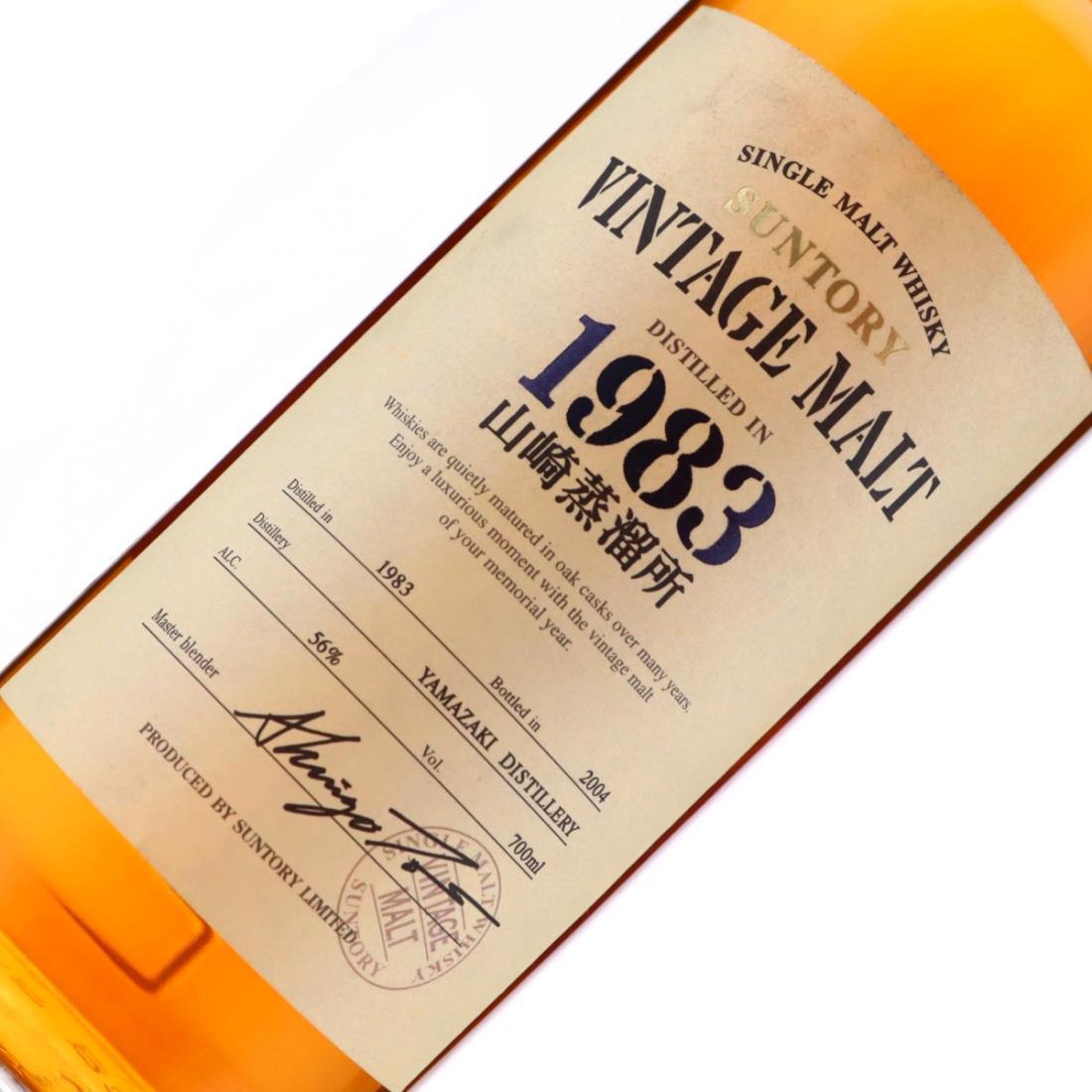 Yamazaki 1983 Suntory Vintage Malt