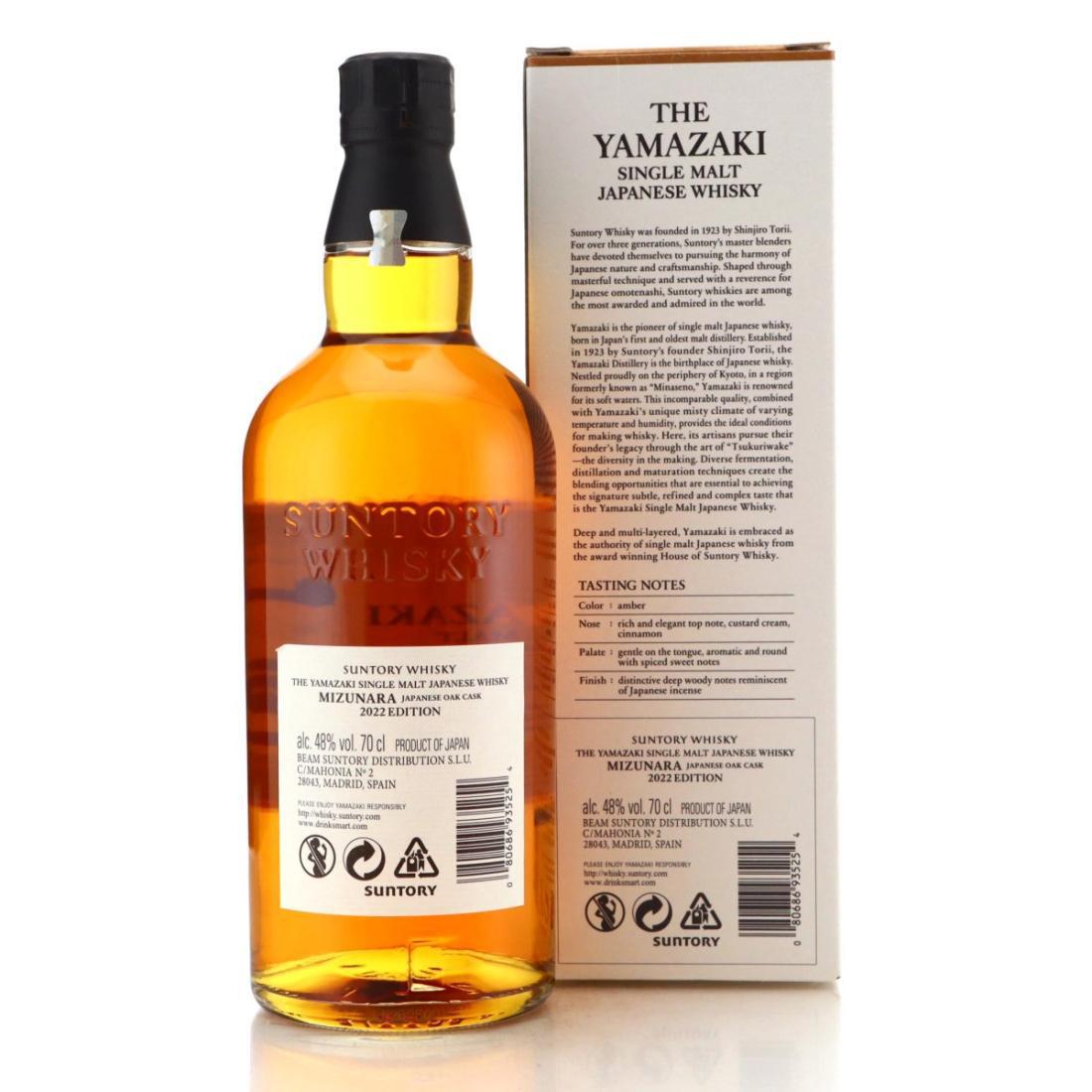 Yamazaki Mizunara 2022 Edition