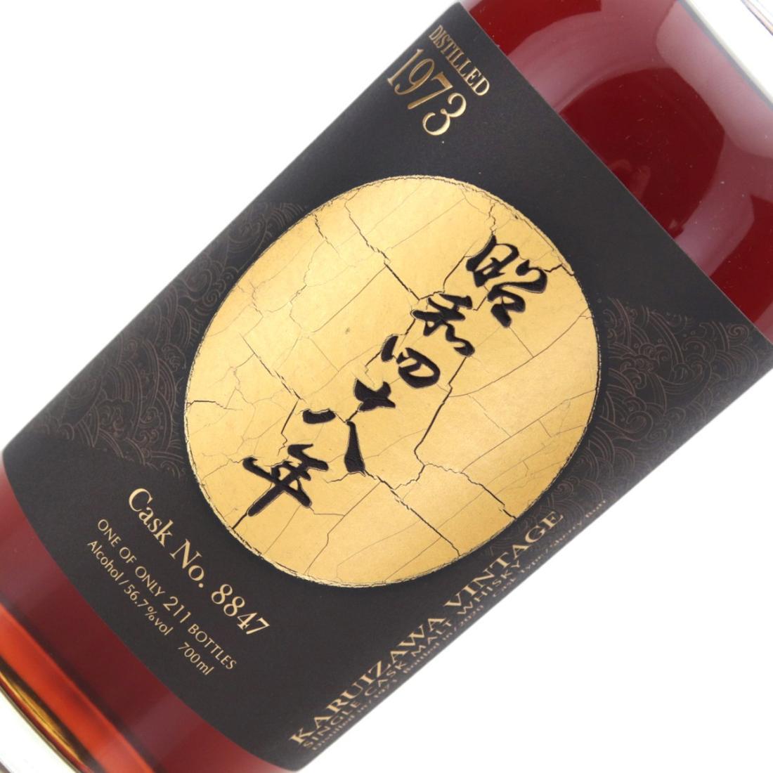 Karuizawa 1973 The Golden Age of Showa