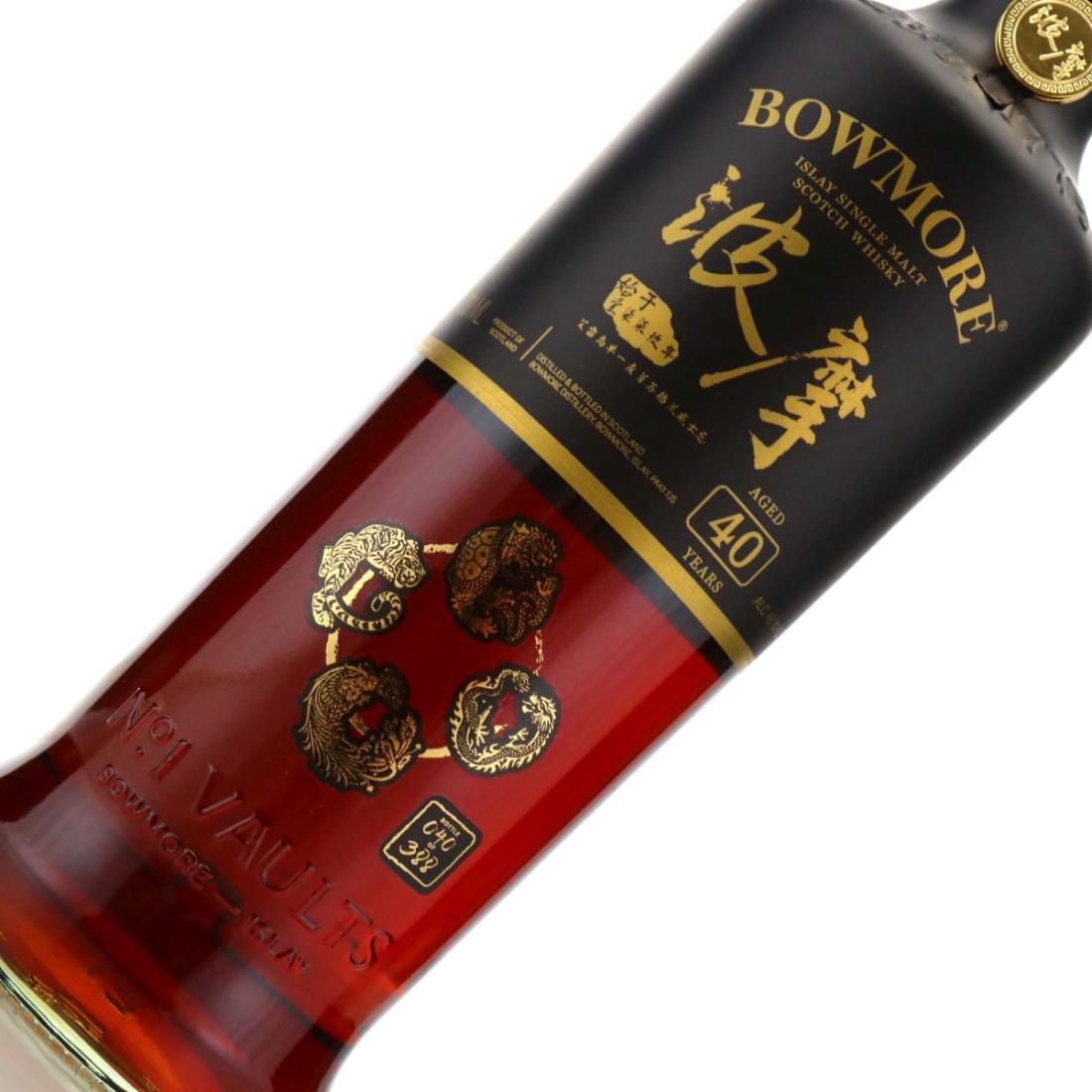 Bowmore 40 Year Old Four Guardians Edition