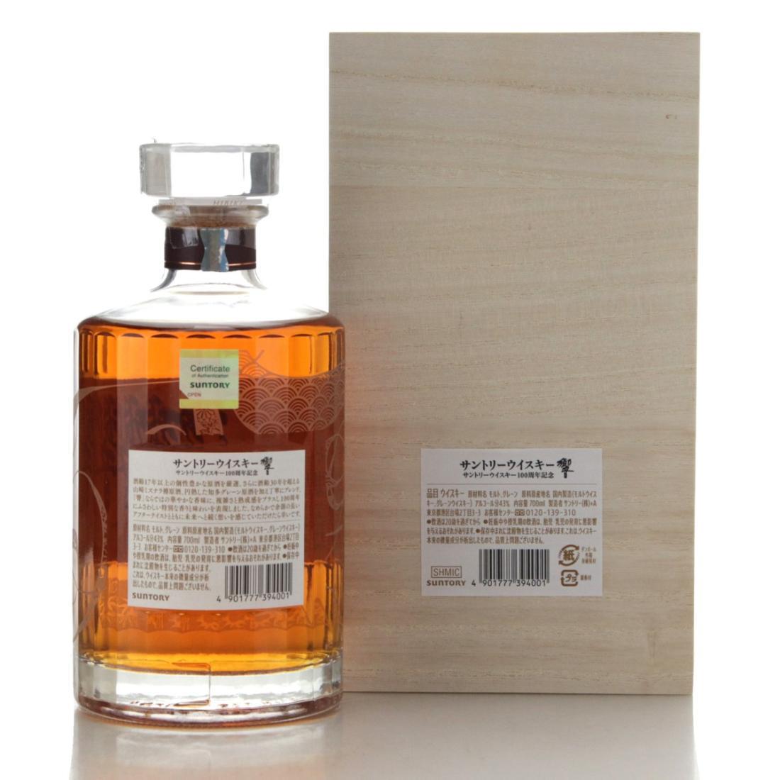 Hibiki Suntory Whisky 100th Anniversary Blend