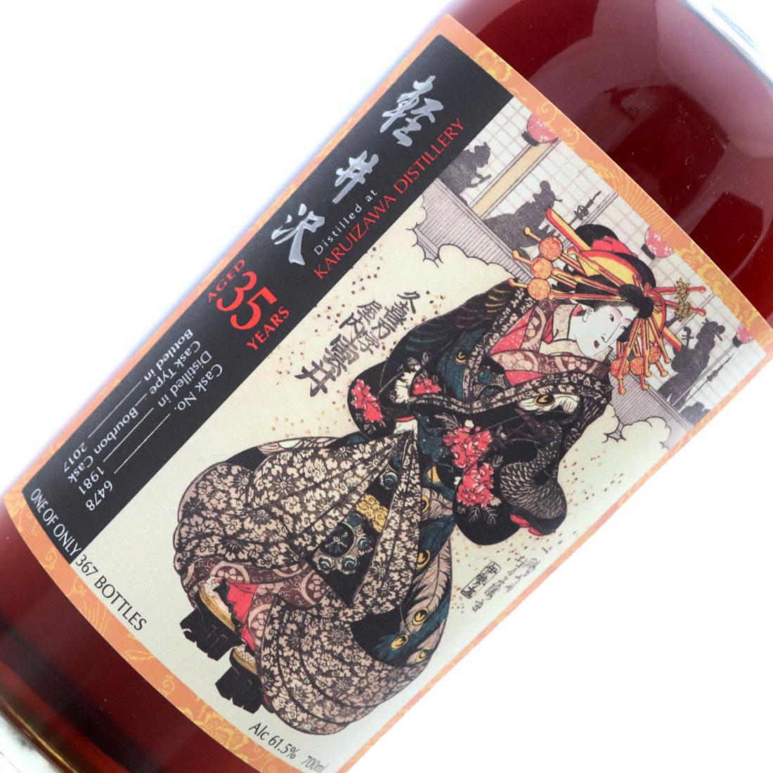 Karuizawa 1981 Splendid Age 35 Year Old