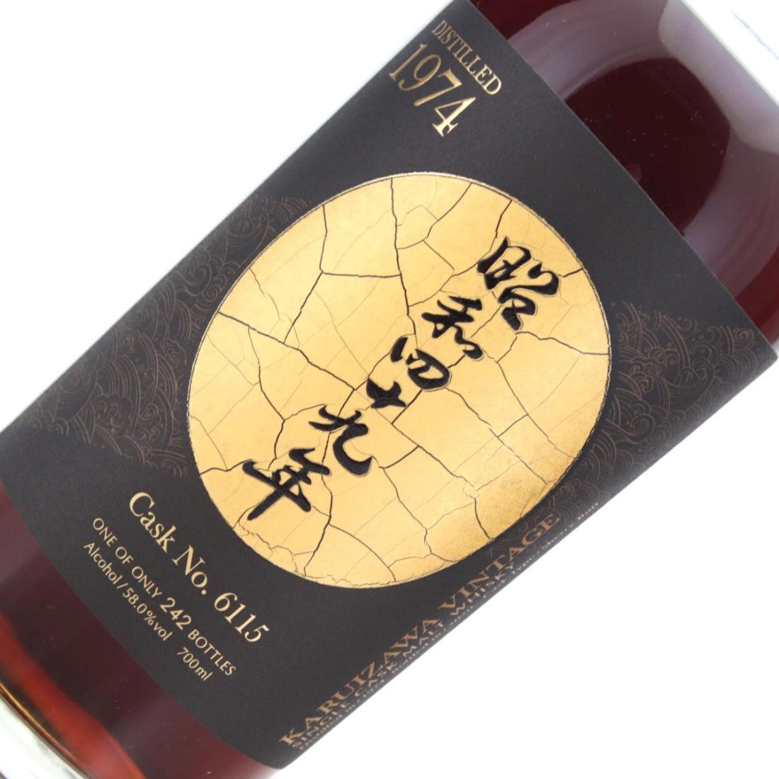 Karuizawa 1974 The Golden Age of Showa