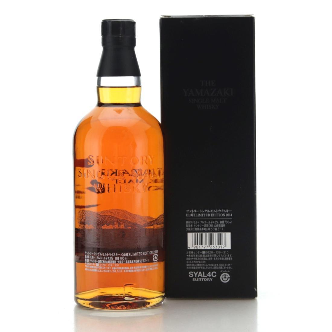 Yamazaki Limited Edition 2014