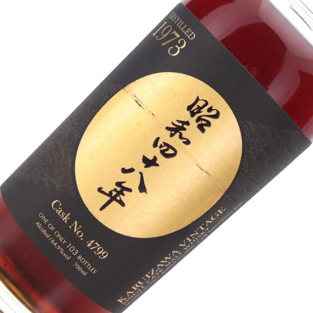 Karuizawa 1973 The Golden Age of Showa