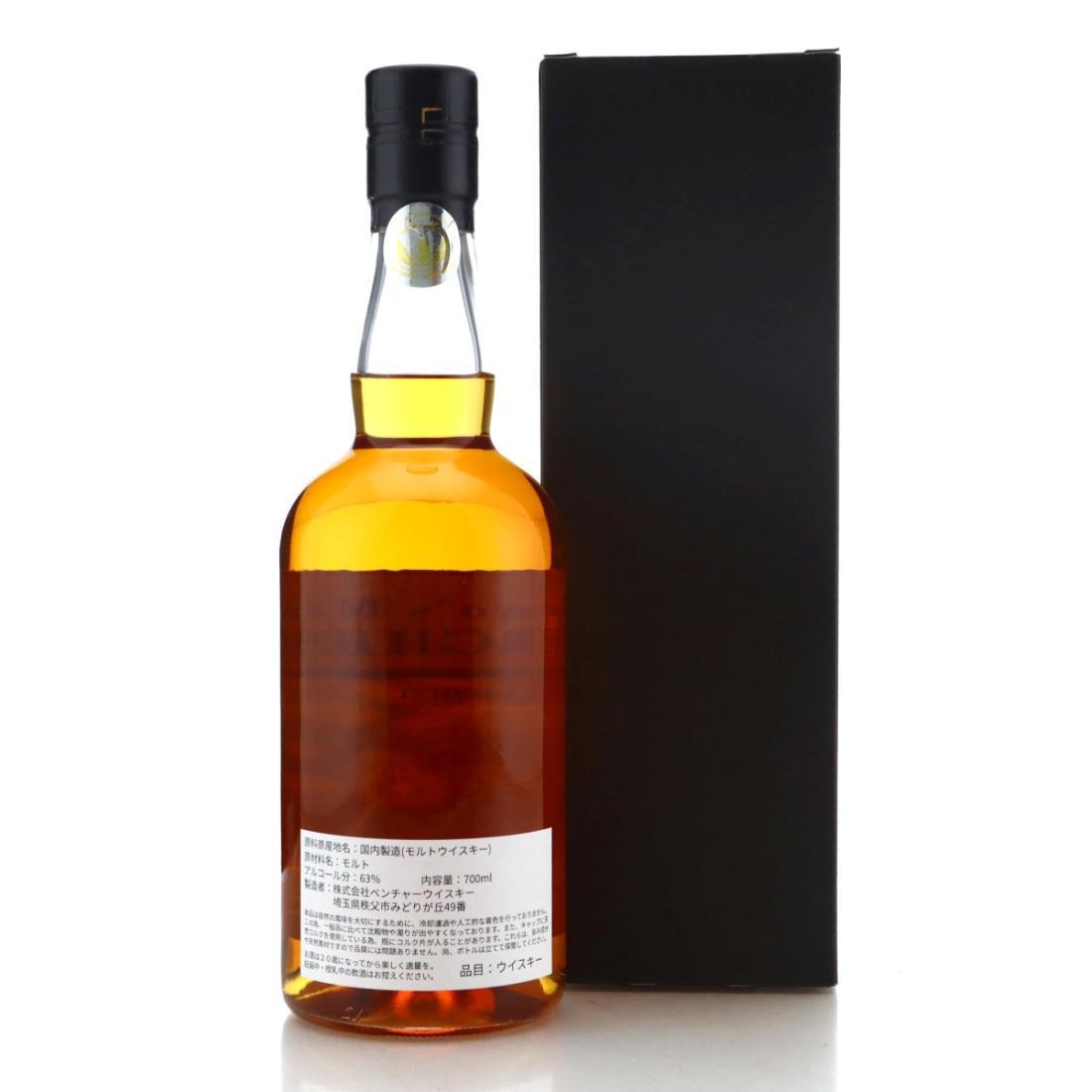 Chichibu 2014 The Tree in the Forest