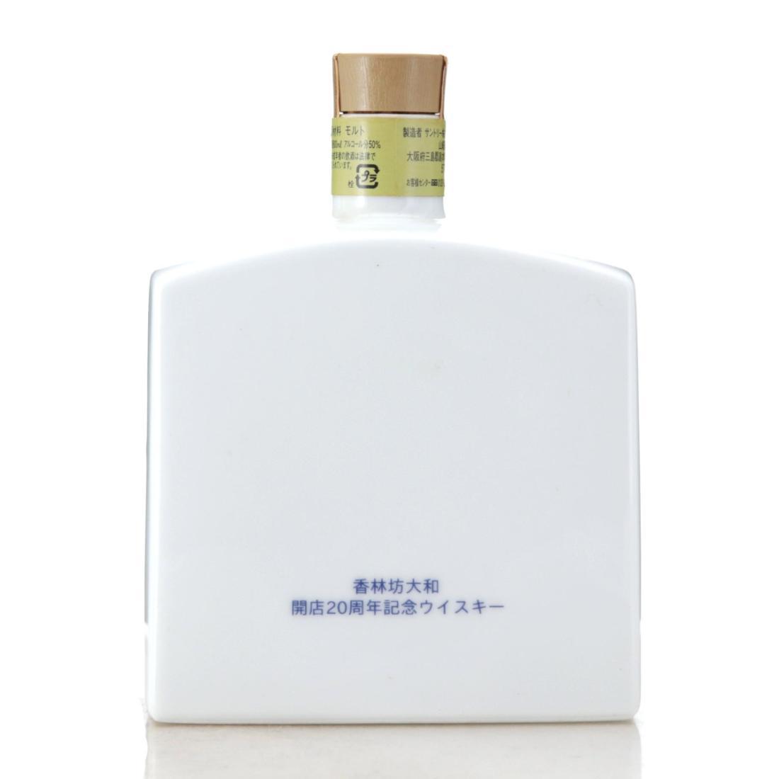 Yamazaki 1986 20 Year Old Decanter