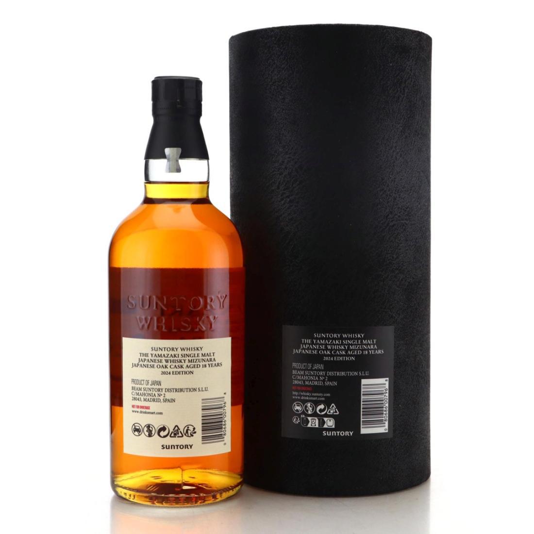 Yamazaki Mizunara 18 Year Old 2024 Edition - 'Tsukuriwake' Selection