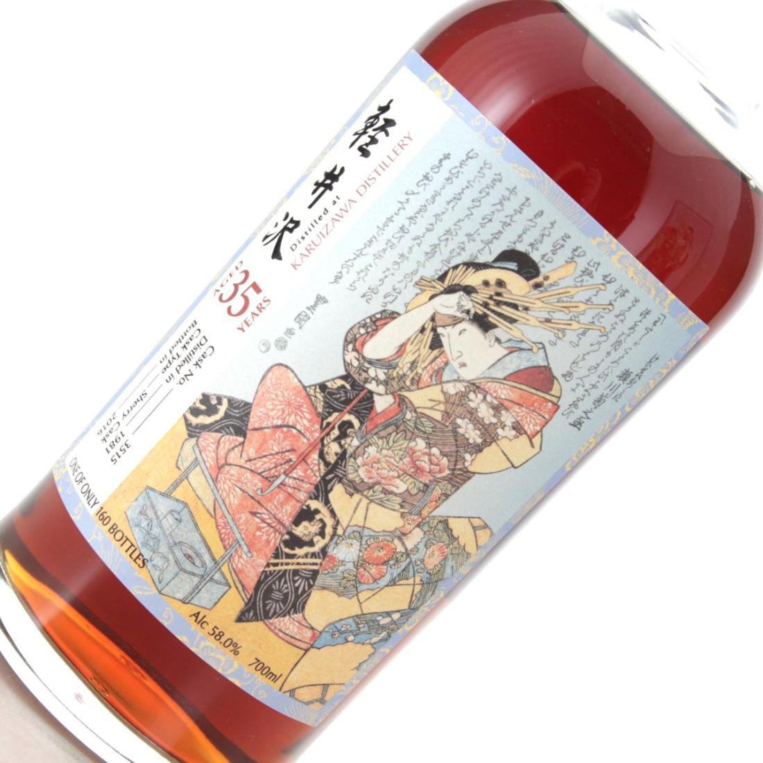 Karuizawa 1981 Splendid Age 35 Year Old