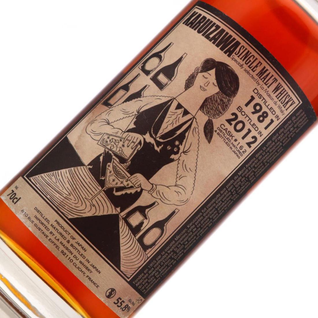 Karuizawa 1981 Cocktail Series