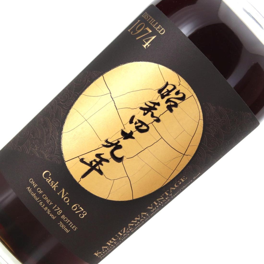 Karuizawa 1974 The Golden Age of Showa