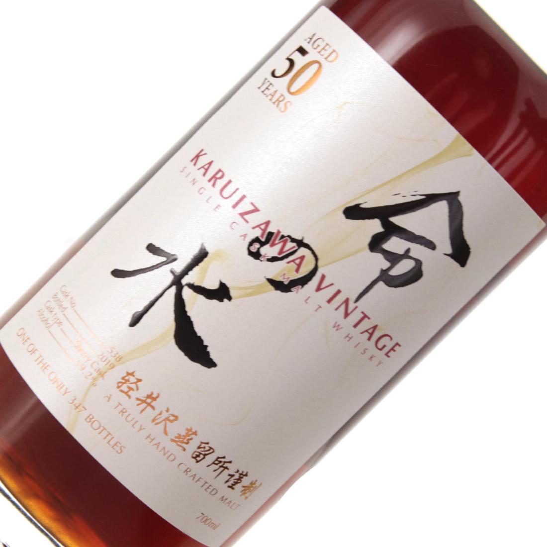 Karuizawa 1969 Water of Life 50 Year Old