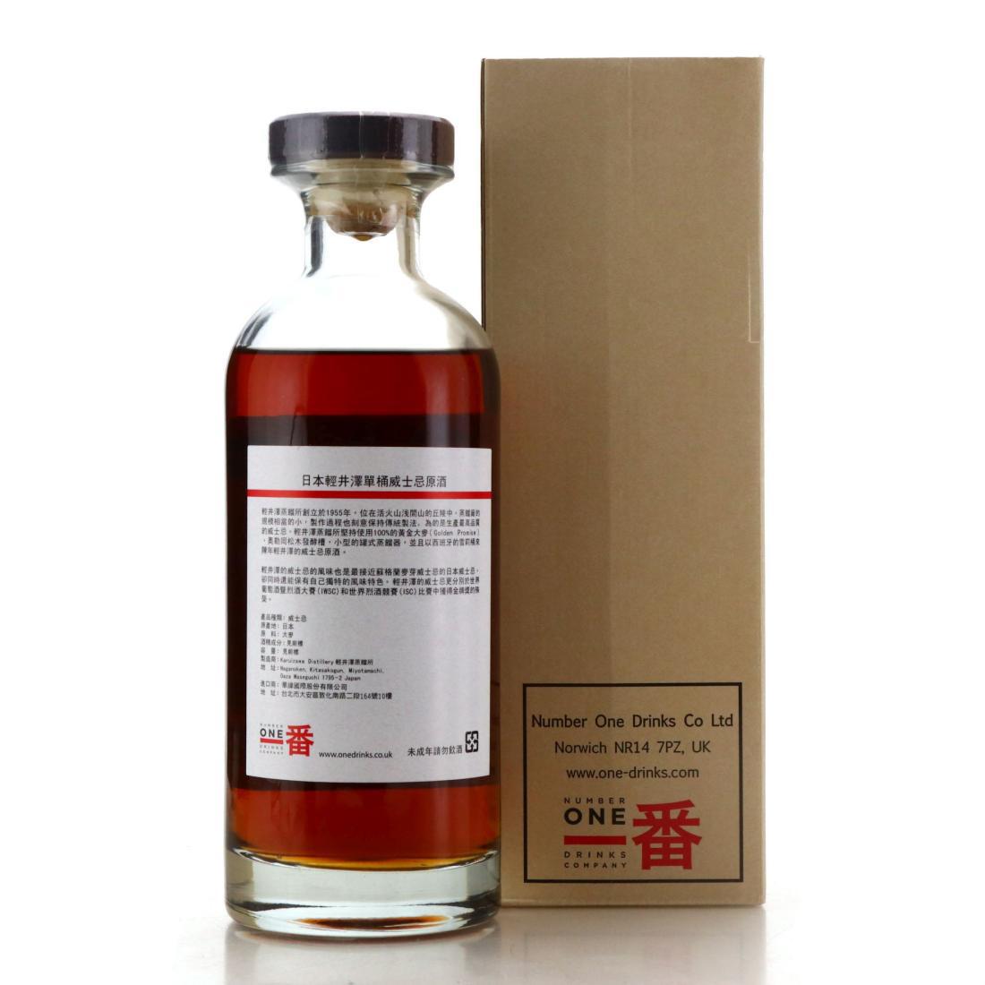 Karuizawa 1970 Vintage