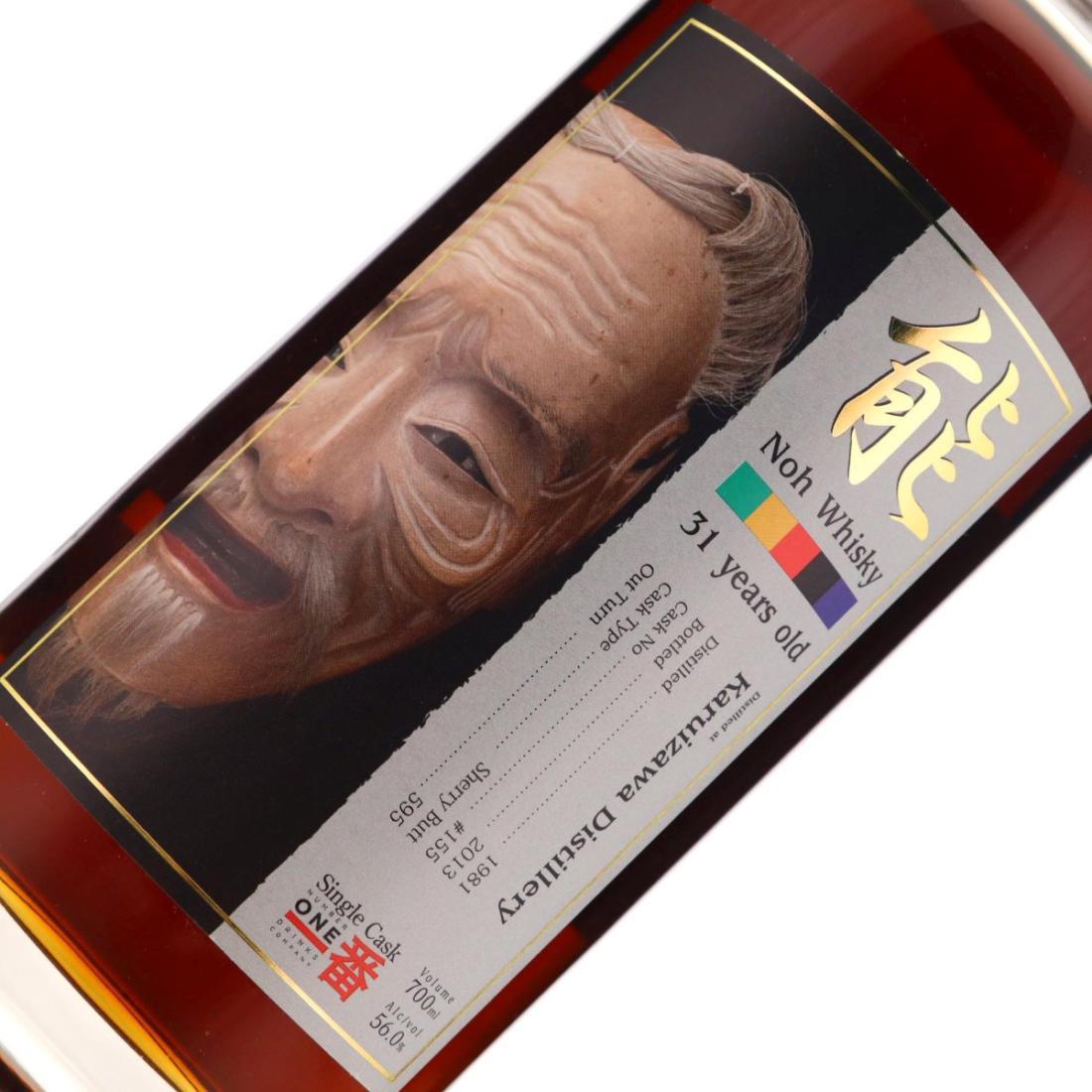 Karuizawa 1981 Noh Whisky 31 Year Old