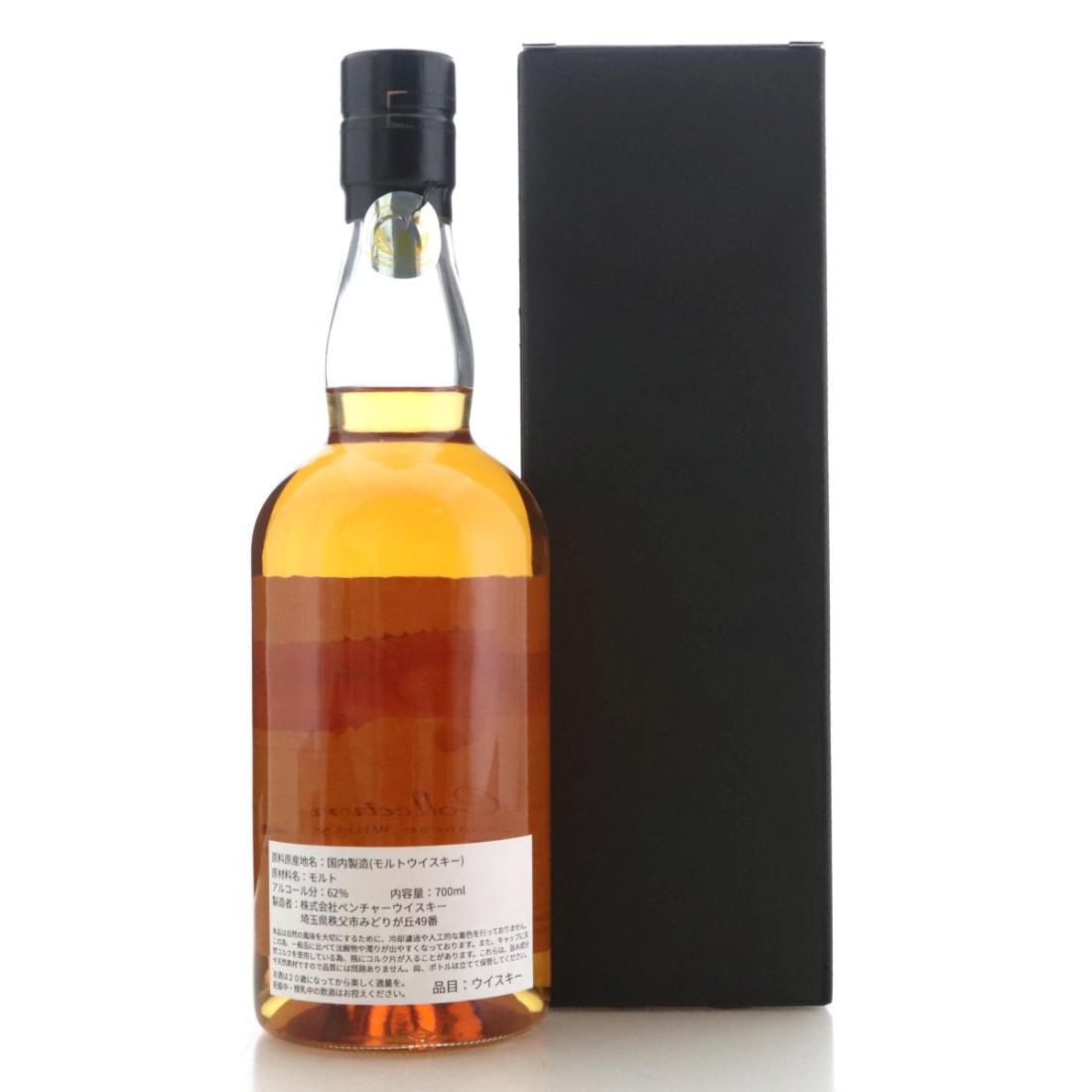 Chichibu 2014 Glover Collection 9 Year Old