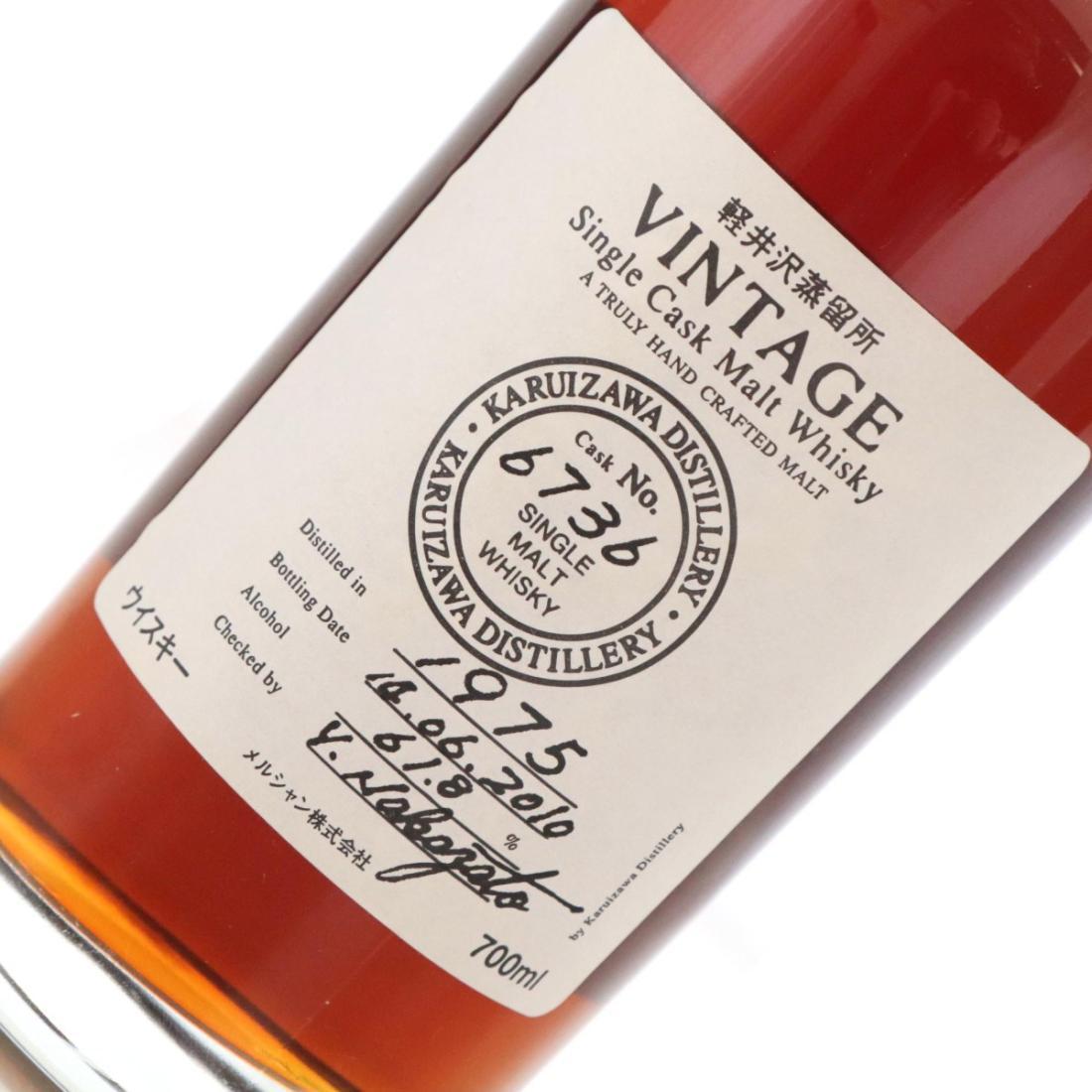 Karuizawa 1975 Vintage Single Cask