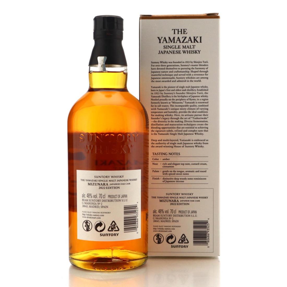 Yamazaki Mizunara 2022 Edition