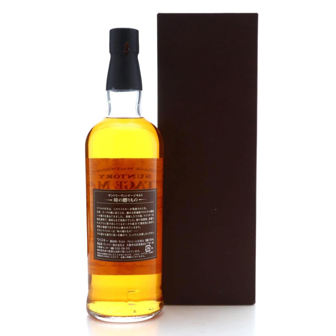 Yamazaki 1995 Suntory Vintage Malt