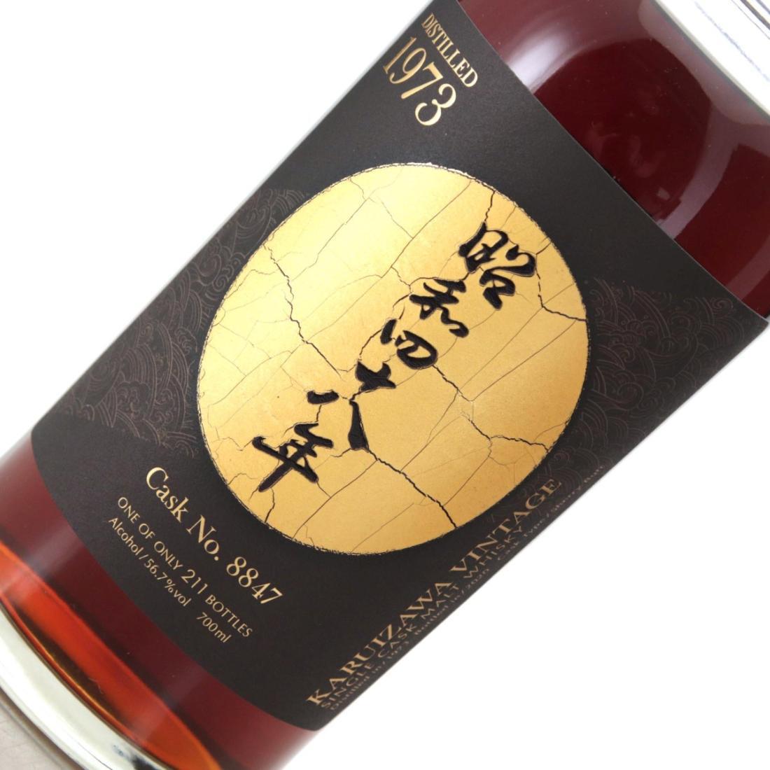 Karuizawa 1973 The Golden Age of Showa