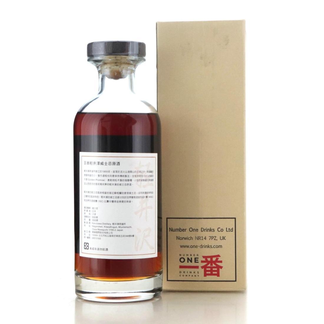 Karuizawa 1977