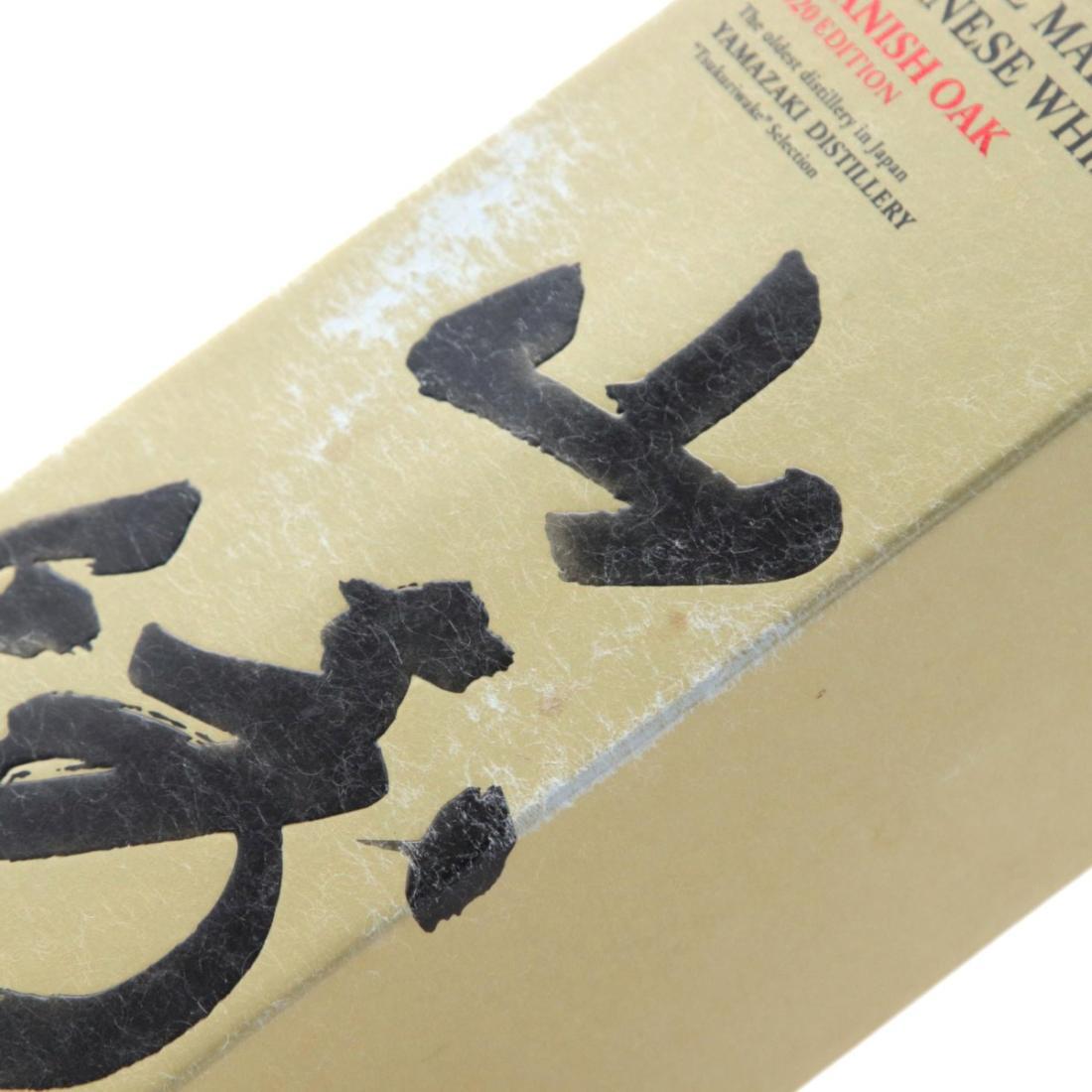 Yamazaki Spanish Oak Cask 2020 Edition