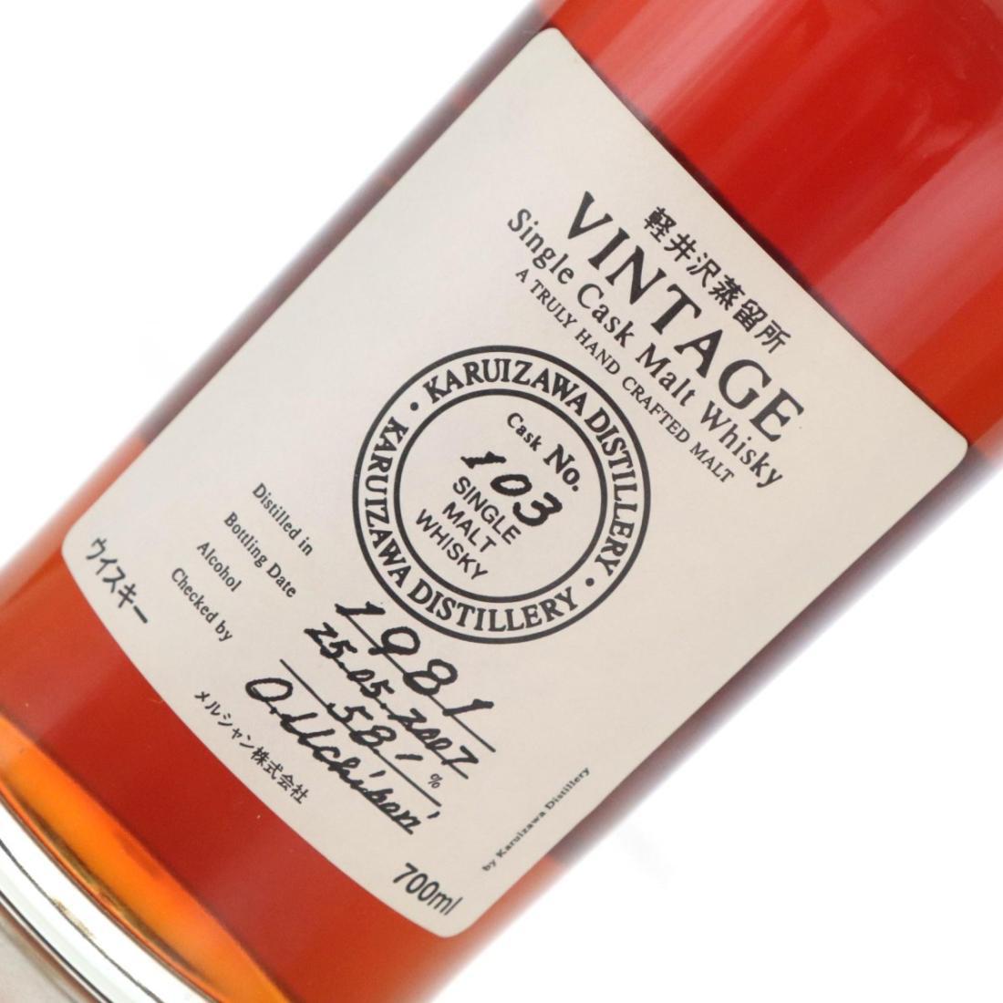 Karuizawa 1981 Vintage Single Cask