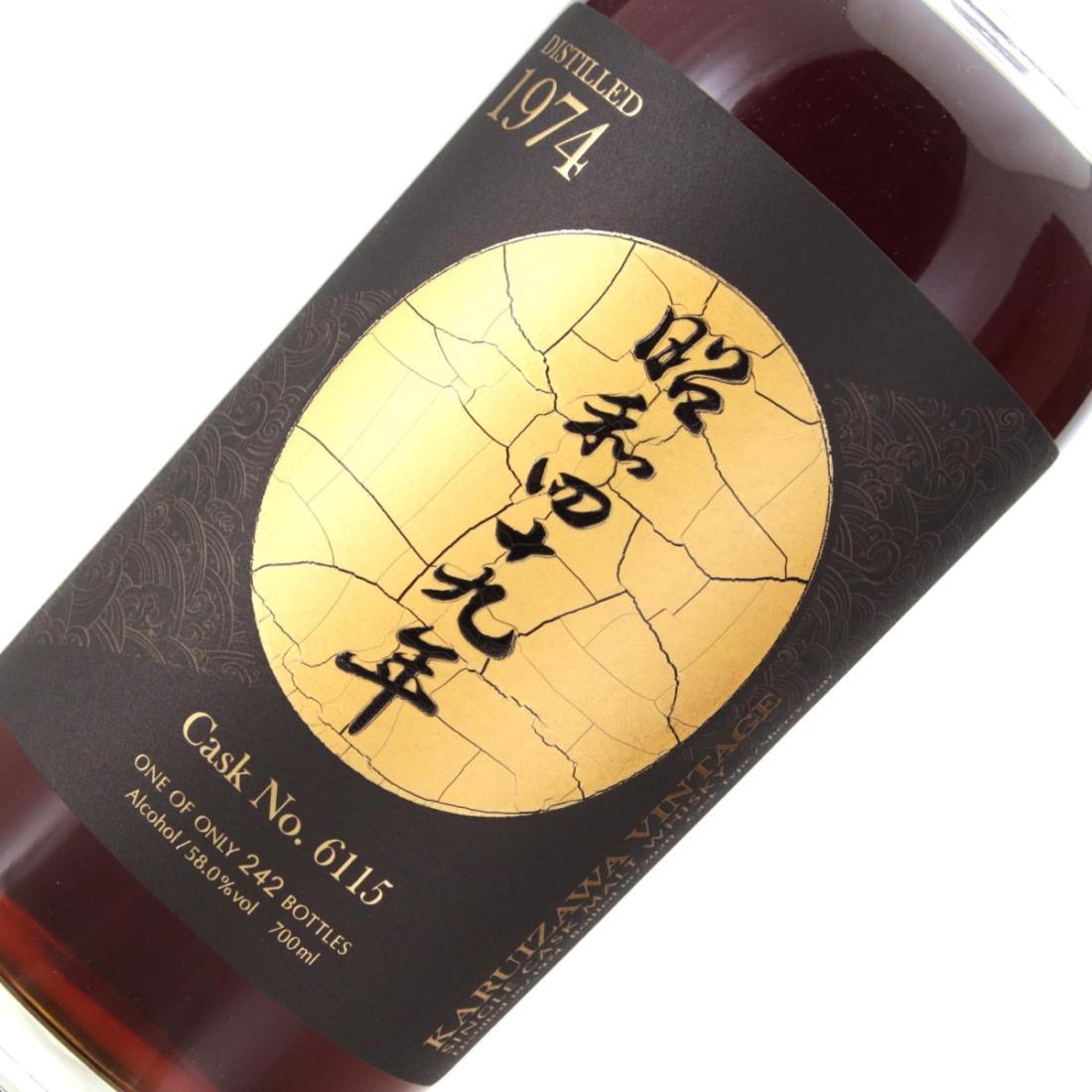 Karuizawa 1974 The Golden Age of Showa