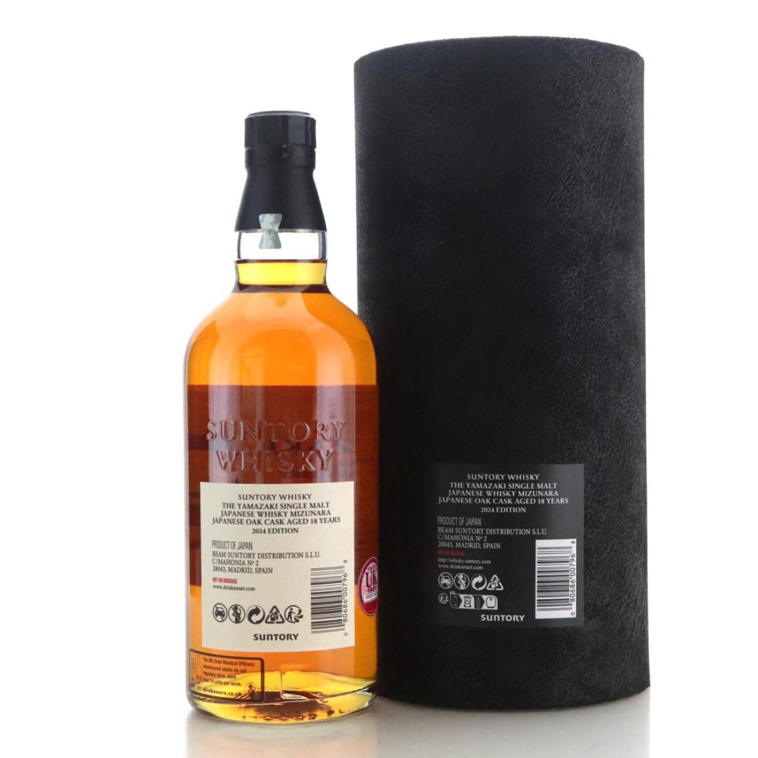Yamazaki Mizunara 18 Year Old 2024 Edition - 'Tsukuriwake' Selection
