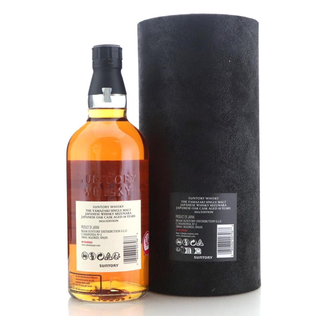 Yamazaki Mizunara 18 Year Old 2024 Edition - 'Tsukuriwake' Selection