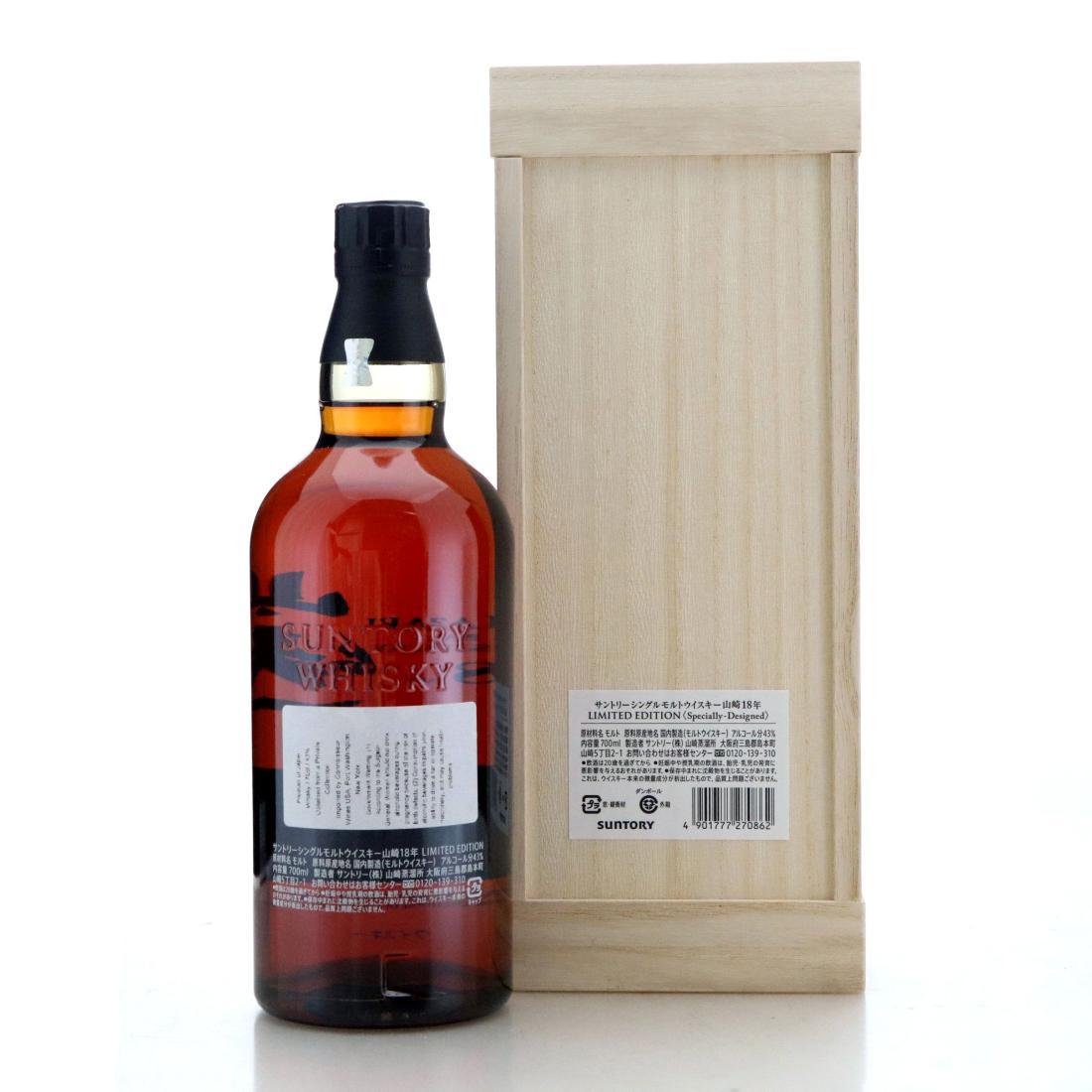 Yamazaki 18 Year Old Limited Edition