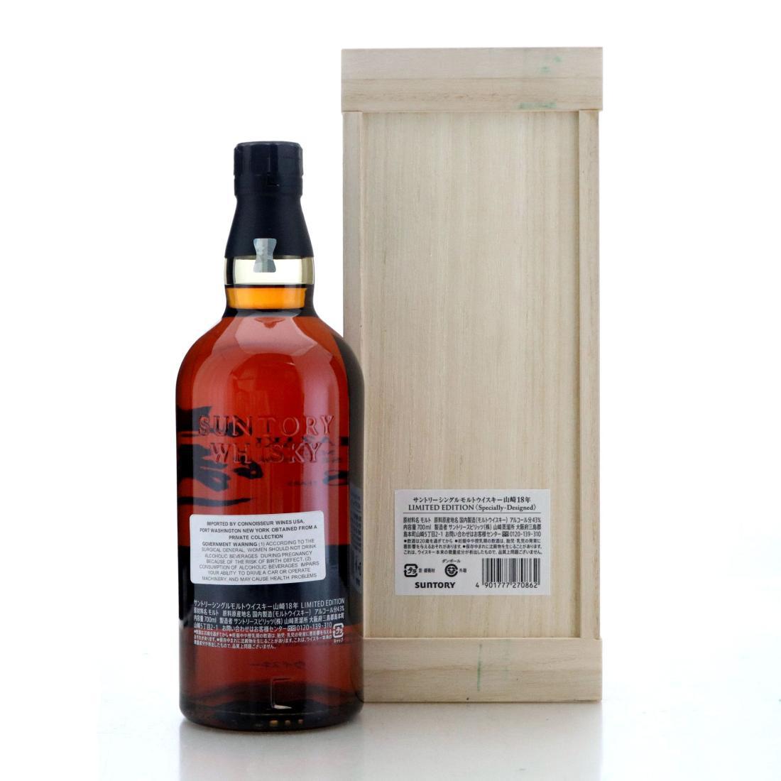Yamazaki 18 Year Old Limited Edition
