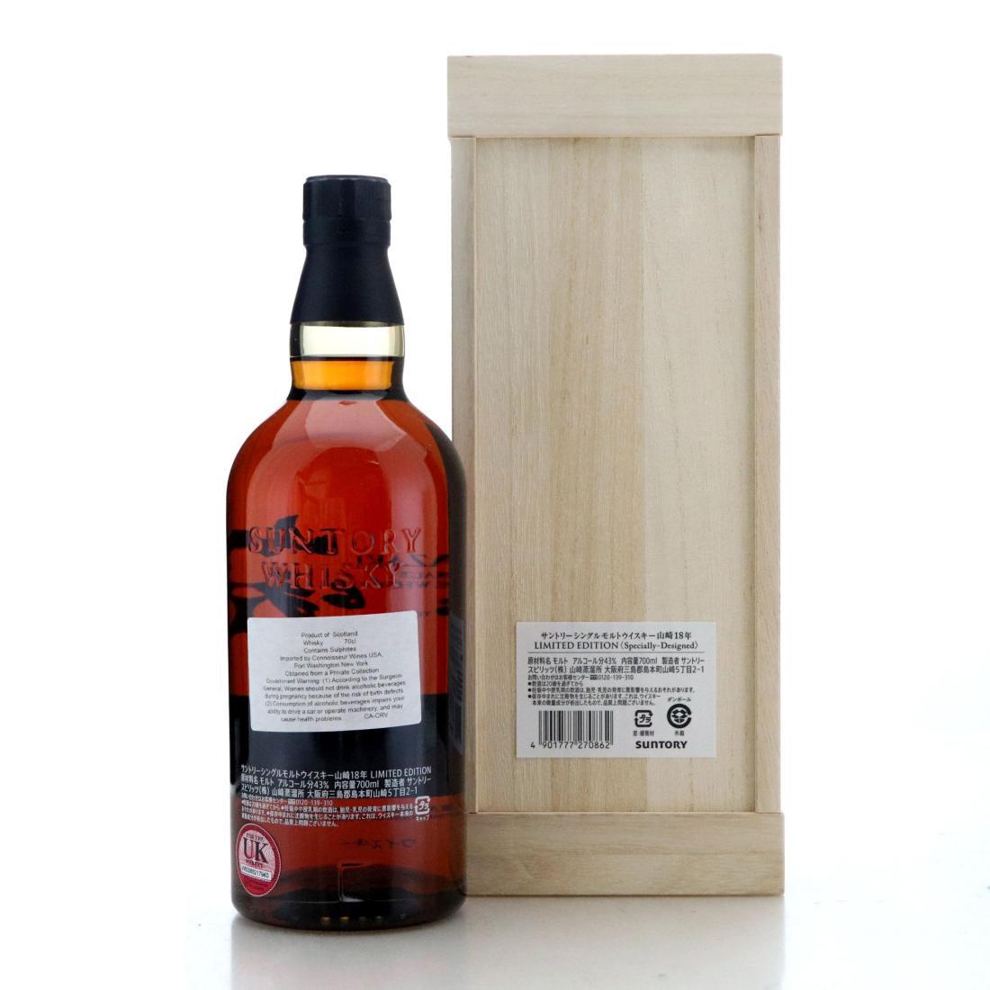 Yamazaki 18 Year Old Limited Edition