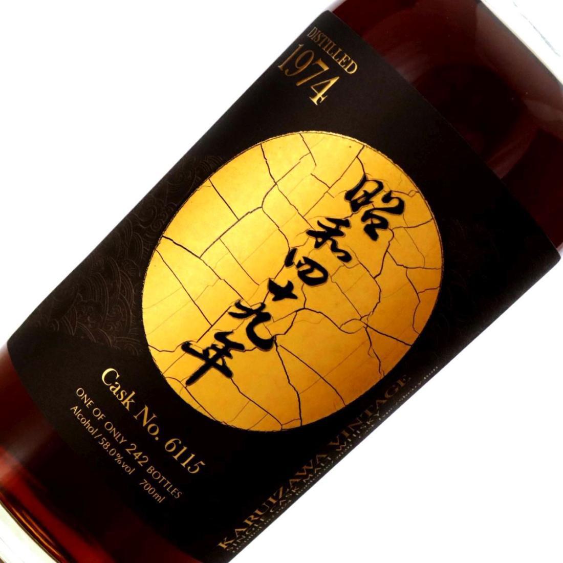 Karuizawa 1974 The Golden Age of Showa