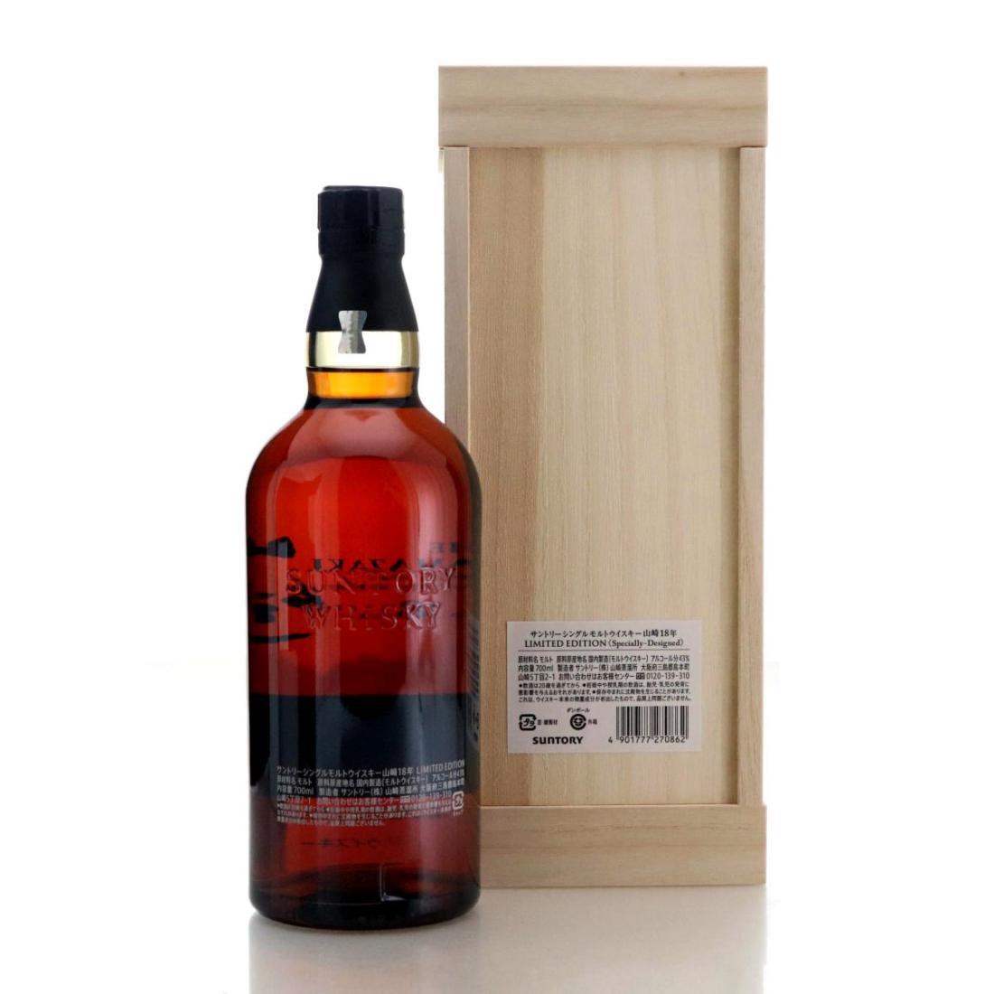 Yamazaki 18 Year Old Limited Edition