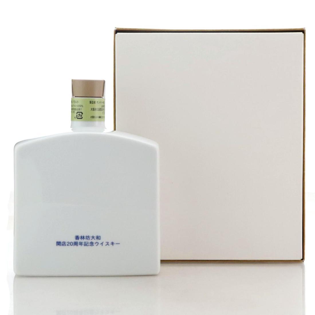 Yamazaki 1986 20 Year Old Decanter