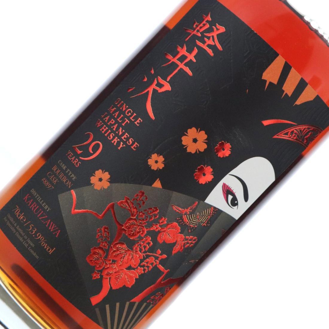 Karuizawa 1984 Aika Geisha 29 Year Old