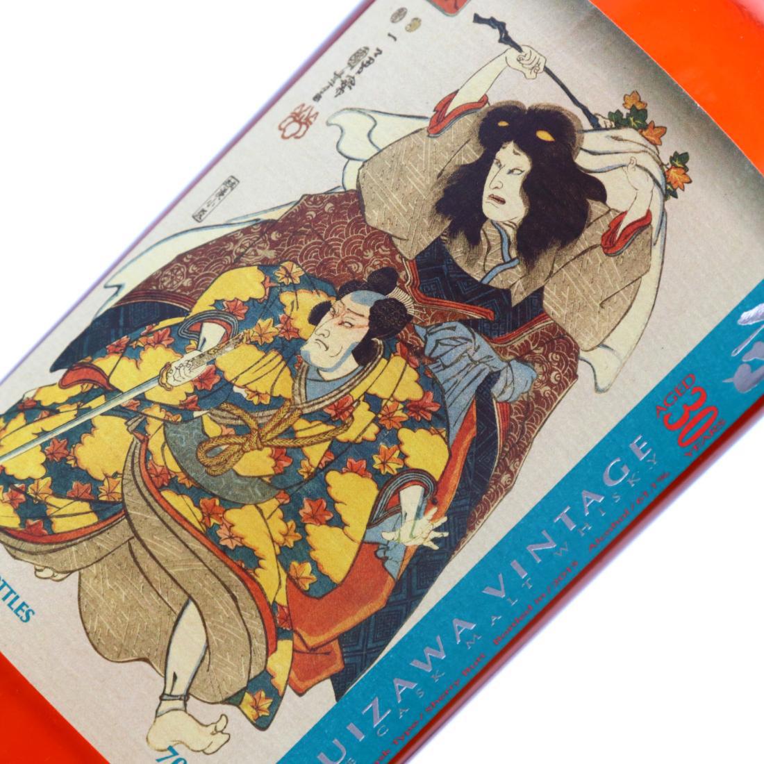 Karuizawa 1984 Samurai 30 Year Old - 8th Edition