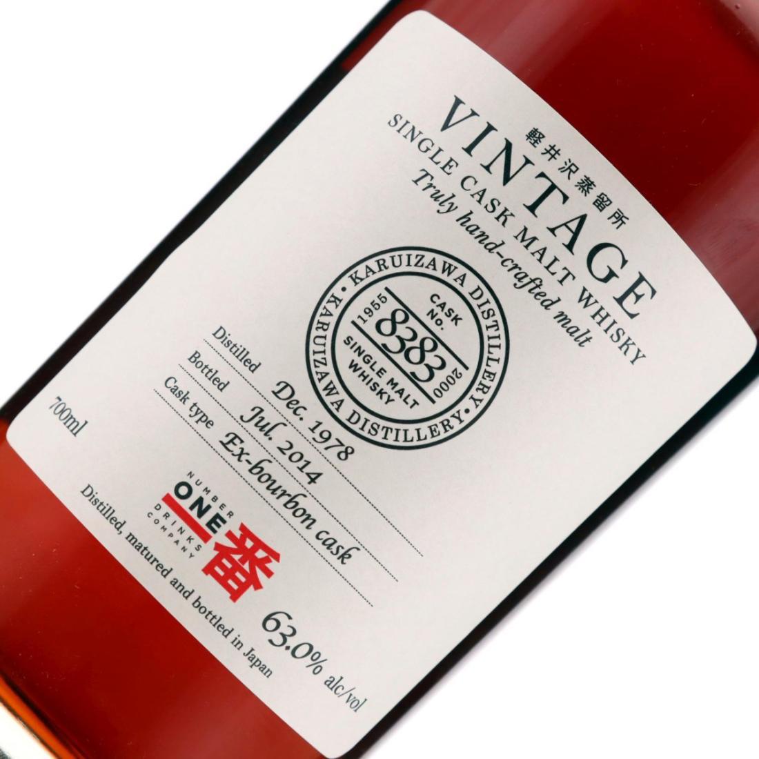 Karuizawa 1978 Vintage Single Cask