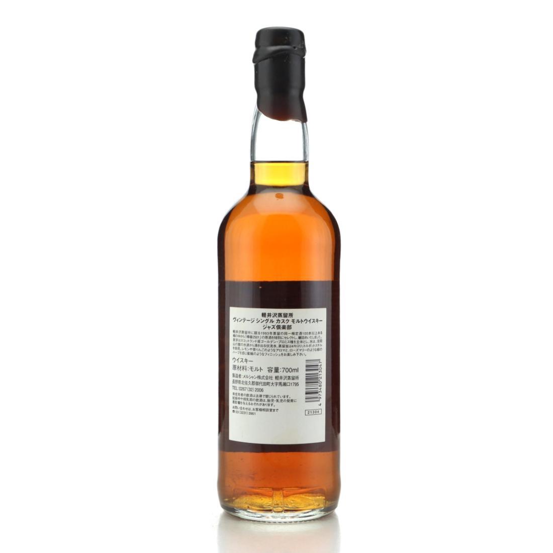 Karuizawa 1993 Jazz Club 12 Year Old