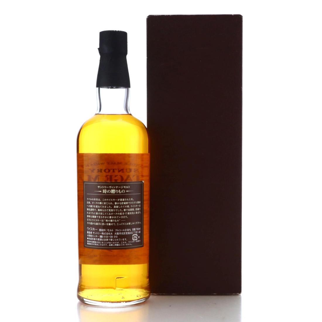 Yamazaki 1995 Suntory Vintage Malt