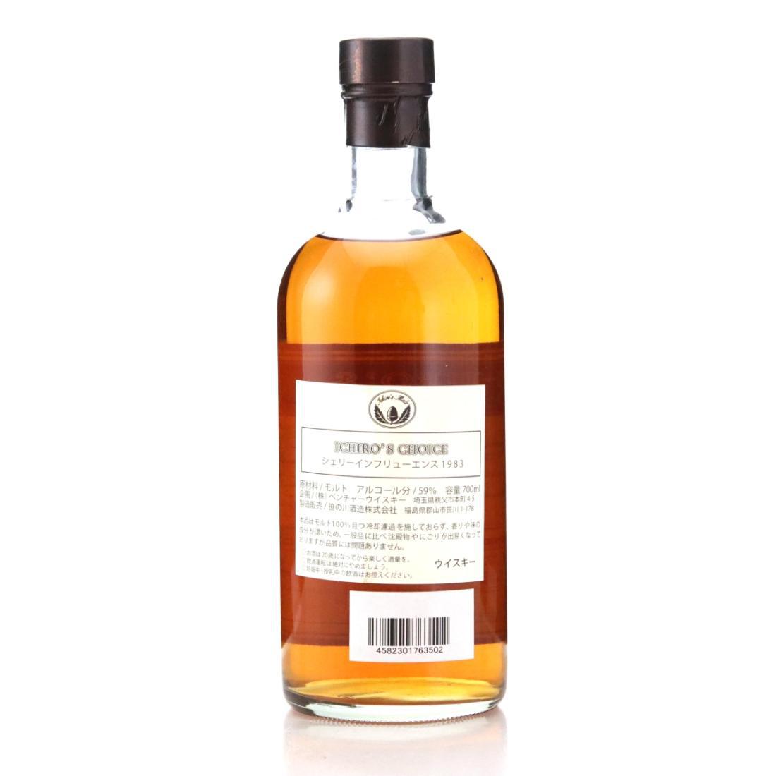 Karuizawa 1983 Ichiro's Choice Sherry Influence