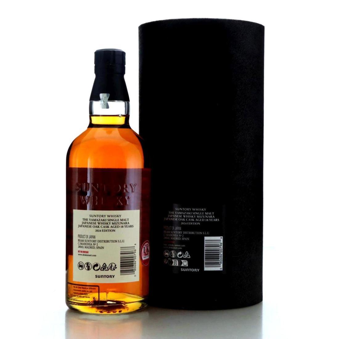 Yamazaki Mizunara 18 Year Old 2024 Edition - 'Tsukuriwake' Selection