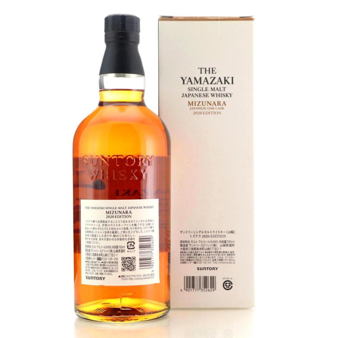 Yamazaki Mizunara 2020 Edition